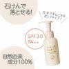 パックスベビーしっかりUVケアクリーム（SPF30)90g