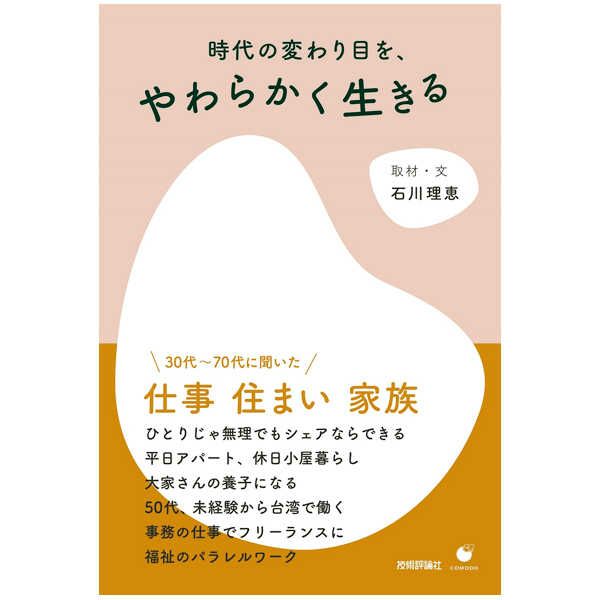 うつくしい自分になる本〔服部みれい〕筑摩書房