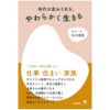 うつくしい自分になる本〔服部みれい〕筑摩書房