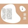 時代の変わり目を、やわらかく生きる〔石川理恵著〕技術評論社