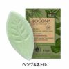 ロゴナソリッドヘアコンディショナー60g(ヘンプ&ネトルヘンプ/&エルダーフラワー)