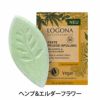 ロゴナソリッドヘアコンディショナー60g(ヘンプ&ネトルヘンプ/&エルダーフラワー)