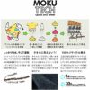 MOKUTECK(モクテック)M〔32×100cm〕【メール便:3枚まで可】コンテックス