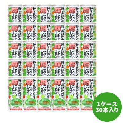 ヒカリ　有機・野菜飲むならこれ！1日分　 1箱〔190g×30缶〕