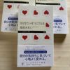 自分をたいせつにする本〔著者＝服部みれい〕ちくまプリマー新書｜ちくま書房【1冊までメール便可】