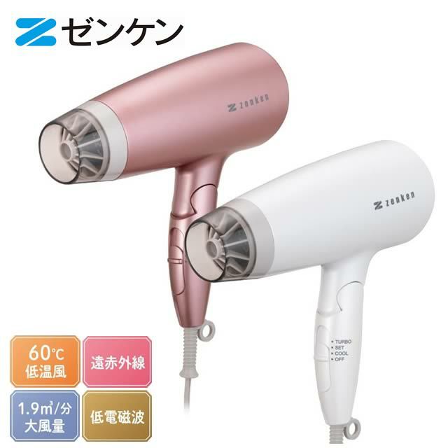 ゼンケン 電磁波低減ヘアケアドライヤー(P) ZD-750P 高質で安価 - ヘア