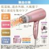 ゼンケン電磁波低減ヘアケアドライヤー〔ピンクZD-750P/ホワイトZD-750W〕【送料当店負担】