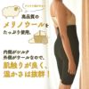 【新登場！】冷えとり温ちゃんの はらまきパンツ 5分丈 〔シルク&ウール〕