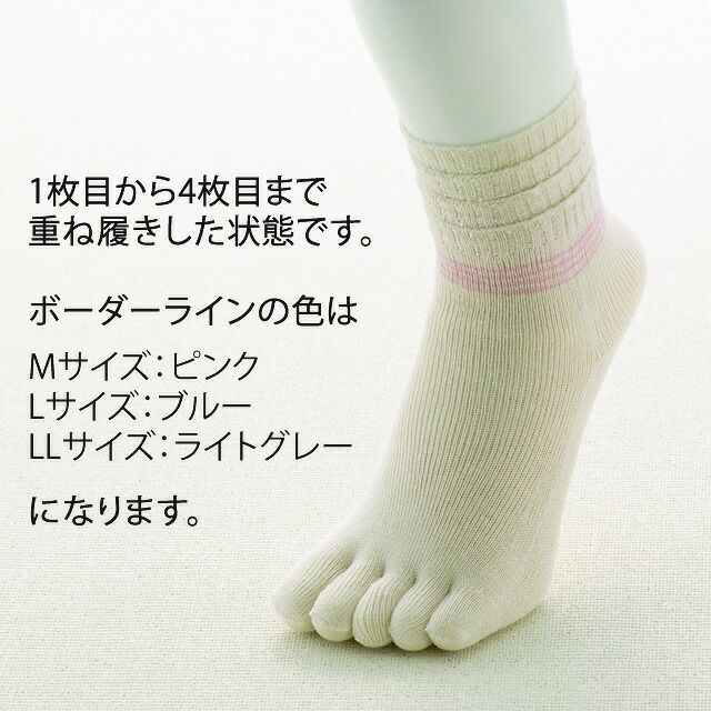 【送料無料】大法紡績健康組曲〔シルク&コットン〕6足組