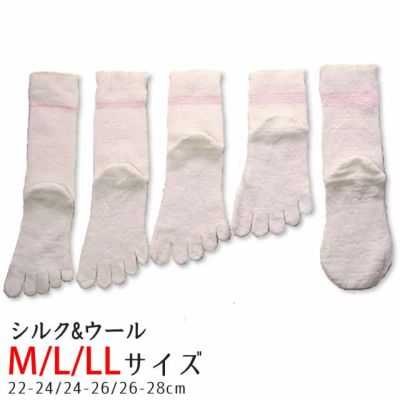 大法紡績 5足組冷えとりソックス 「健康組曲」 〔シルク＆ウール〕 