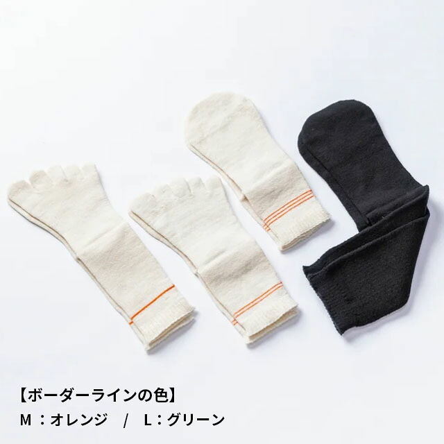 大法紡績冷えとりの里〔シルク&コットン〕4足組【メール便可】