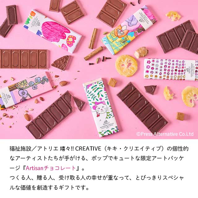 第3世界ショップArtisan有機ジンジャーレモンチョコレート50g