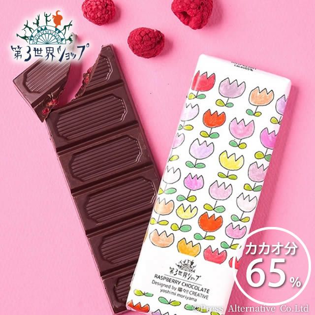 第3世界ショップArtisanアーモンドチョコ50g