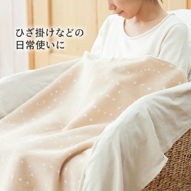 【お取り寄せ】綿毛布ハーフケットきなり＆茶（かぜ柄）〔70×100cm〕メイド・イン・アース