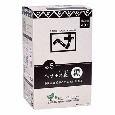 ナイアード  ヘナ+木藍　黒  徳用 400g