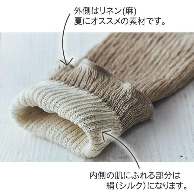 ライブコットンシルク&リネン二重織レッグウォーマー〔ロング55cm〕