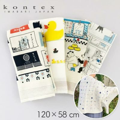 布ごよみ 大きなタオルてぬぐい（バスタオル） 58×120cm 【メール便1点まで可】 コンテックス