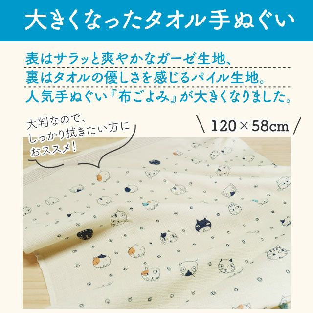 布ごよみ大きなタオルてぬぐい（バスタオル）58×120cm【メール便1点まで可】コンテックス