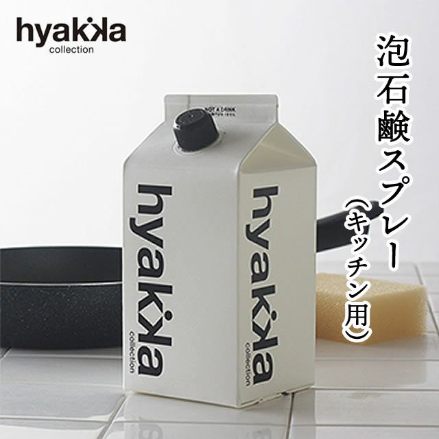 泡石鹸スプレー（forkitchen）詰替用900ml石けん百貨