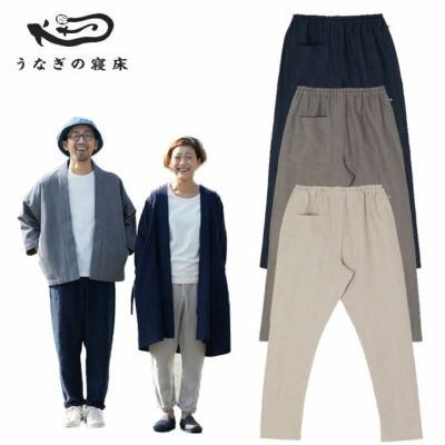 国産 もんぺ MONPE  近江リネン うなぎの寝床