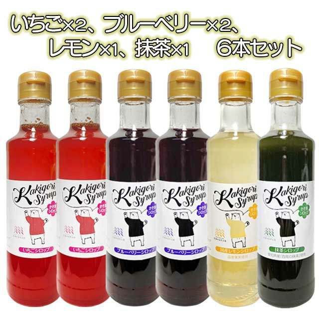 無添加・無着色信州自然王国かき氷シロップ260g×6本セット