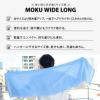 【数量限定】MOKUモクワイドロング〔40×120cm〕コンテックス