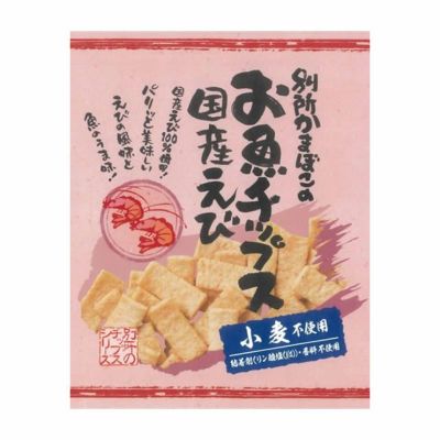 別所かまぼこのお魚チップス・国産えび　〔別所蒲鉾〕　40g