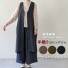 手織WCロングジレシサム工房