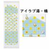 【新柄入荷】布ごよみ手ぬぐいたおる〔お湯シリーズ〕33×100cm【メール便3点まで可】コンテックス