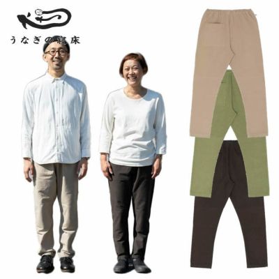国産 もんぺ MONPE Chino Type 〔無地 / チノタイプ / 久留米絣〕 うなぎの寝床