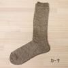 スモールストーンソックス〔SMALLSTONESOCKS〕〔22-25cm〕【メール便可】