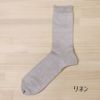 スモールストーンソックス〔SMALLSTONESOCKS〕〔25-27cm〕【メール便可】