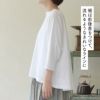 オーガニックコットンハルカゼトップシサム工房【メール便可】
