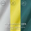 オーガニックコットンハルカゼトップシサム工房【メール便可】