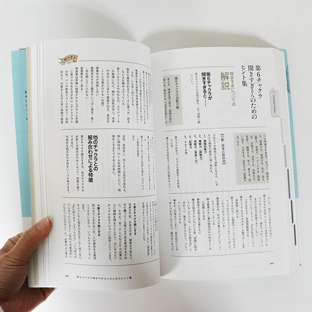 【予約品：3月25日発送】kaiのチャクラケアブック〔著=kai〕エムエム・ブックス