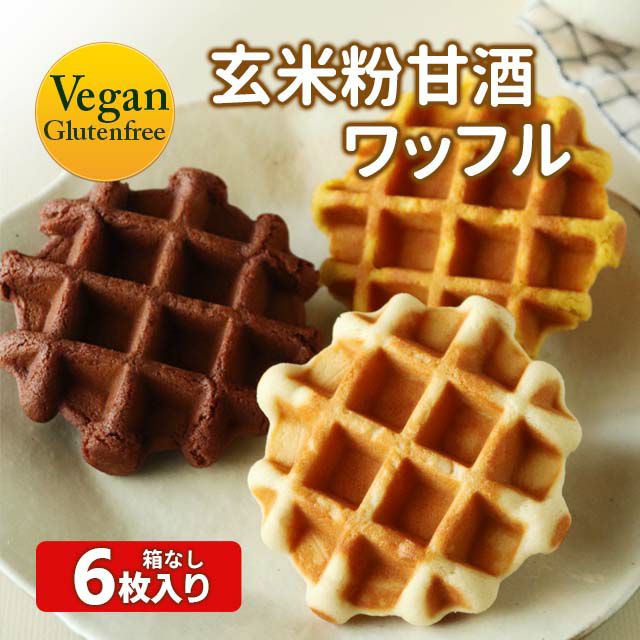 【新発売！】つきのいえ玄米粉ワッフル6個セット