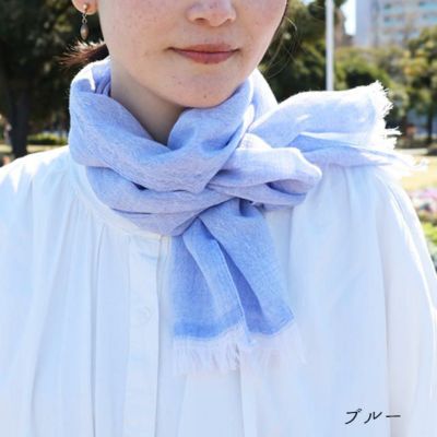 軽やかなメリノウール混 ガーゼマフラー  ヒトマキ〔35×140cm〕 コンテックス