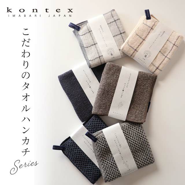 タオルハンカチ towel_nv_1080x.jpg?v=1668169497