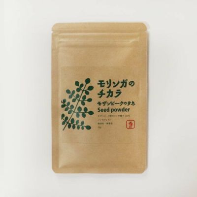 モリンガのチカラ　 モザンビークのタネ　シードパウダー