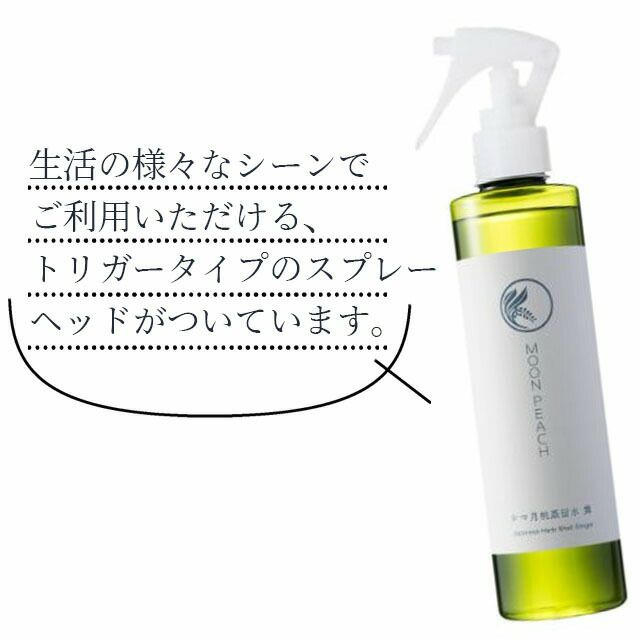 ムーンピーチ月桃ノ葉蒸留水200mL夏の限定セット〔シマorタイリン〕