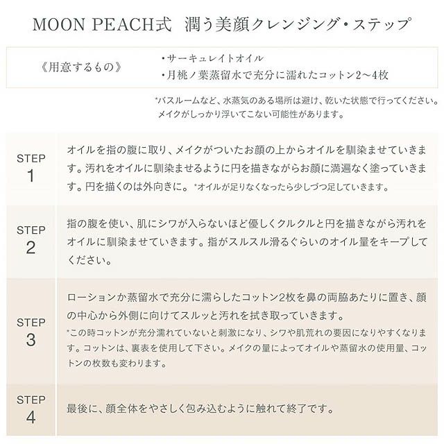 ムーンピーチ〔シマ/タイリン〕月桃ノ葉蒸留水ビッグボトル200ml