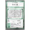 在来固定種野菜の種「うすいグリーンピース〔実えんどう〕」30ml〔約60粒〕畑懐〔はふう〕