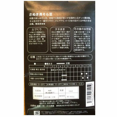 在来固定種野菜の種「つるなし赤花絹さやえんどう」20ml畑懐〔はふう〕