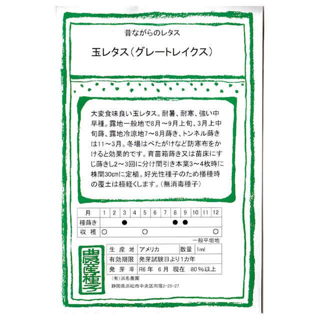 在来種/固定種/オークリーフレタス1ml約600粒／畑懐〔はふう〕の種【メール便可】
