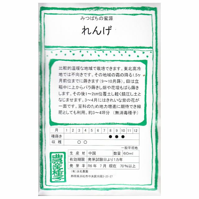 雑穀の種「もちあわ」80ml約8坪分畑懐〔はふう〕