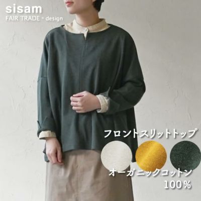 【30％OFF】オーガニックコットン フロントスリットトップ　シサム工房