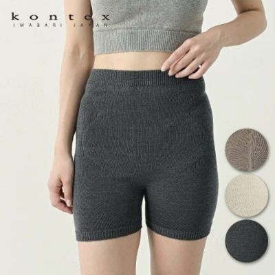 今治製　ぬいめのないウールコットンのはらまきパンツ　コンテックス