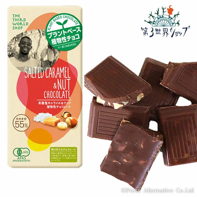 第3世界ショップフェアトレードチョコレートエクストラチョコレート〔カカオ71%〕100g