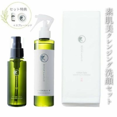 ムーンピーチ  素肌美クレンジング洗顔セット