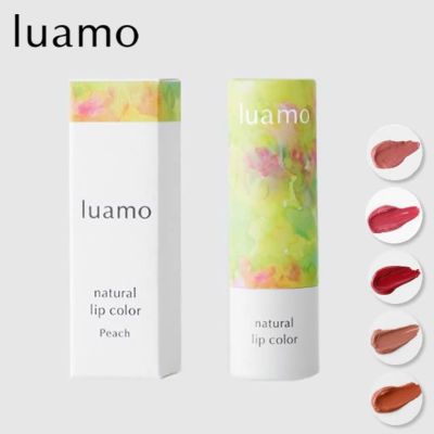 ルアモ　ナチュラルリップカラー　3.5g
